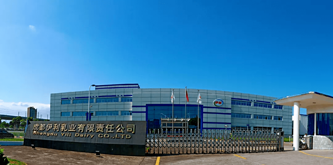 成都伊利举行这一项目开工仪式！