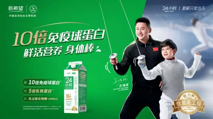 新希望研发中心总经理李启明:中国乳业破圈而出的背后故事