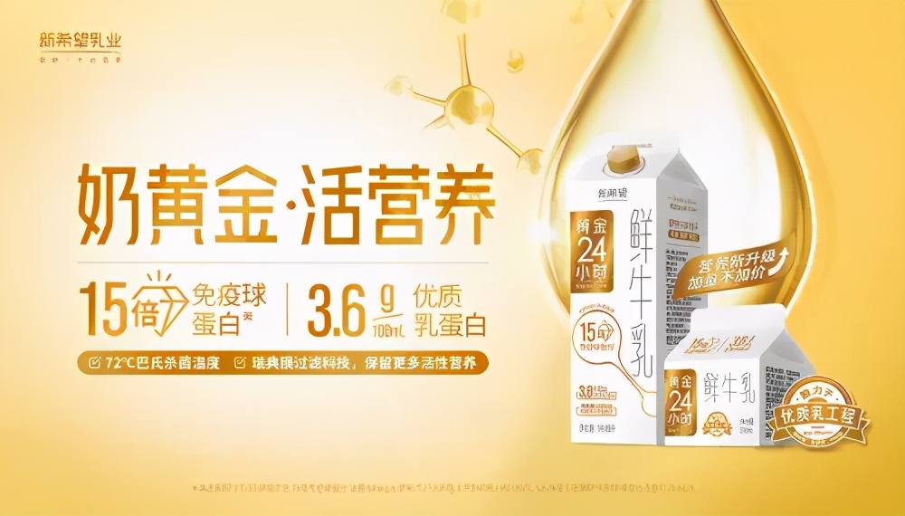 新希望研发中心总经理李启明:中国乳业破圈而出的背后故事