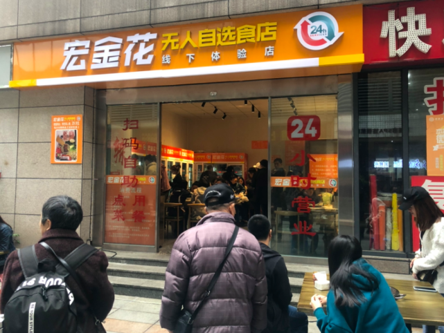 火锅创新化!24小时无人自助火锅有何不同?