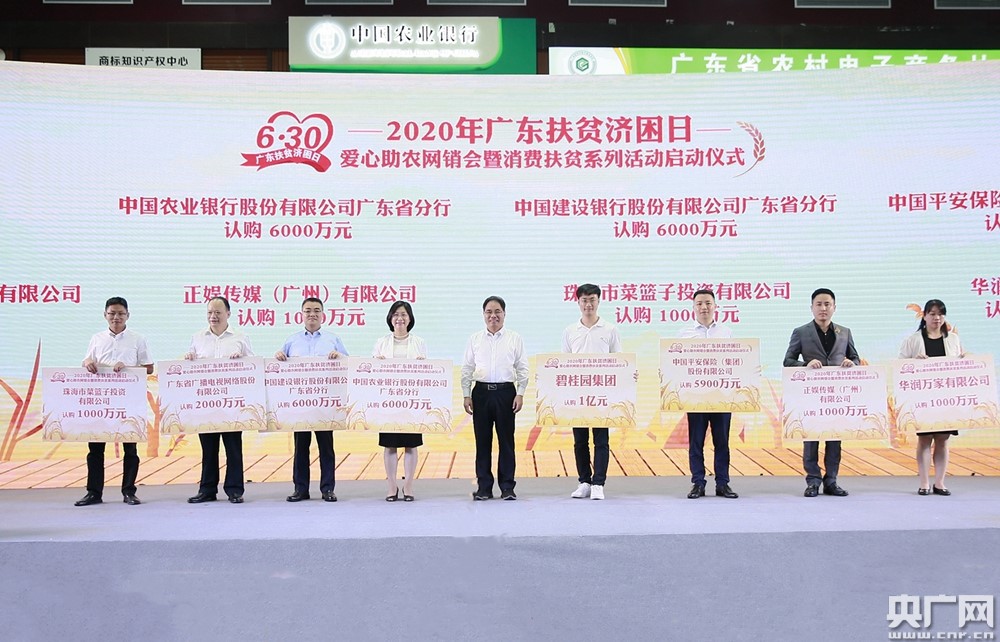 农业银行广东分行：服务乡村振兴 耕耘美丽南粤