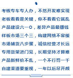 乡镇市场如何从零做到千万销量！