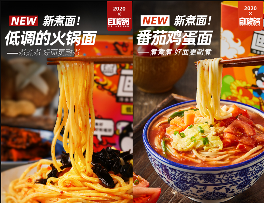 伊利QQ星推墨水酸奶、自嗨锅上新冷水煮面、ffit8推川辣火锅味蛋白棒…| 一周热闻