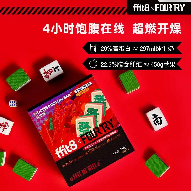 伊利QQ星推墨水酸奶、自嗨锅上新冷水煮面、ffit8推川辣火锅味蛋白棒…| 一周热闻