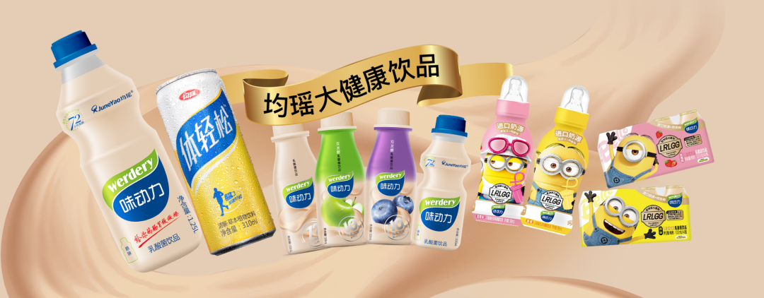 伊利QQ星推墨水酸奶、自嗨锅上新冷水煮面、ffit8推川辣火锅味蛋白棒…| 一周热闻