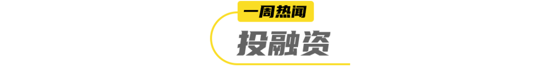 伊利QQ星推墨水酸奶、自嗨锅上新冷水煮面、ffit8推川辣火锅味蛋白棒…| 一周热闻