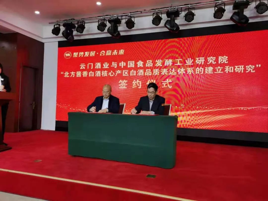 增速超30%，云门酒业未来将这样干！