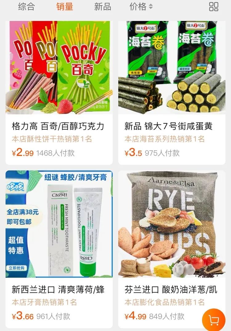 掘金临期食品
