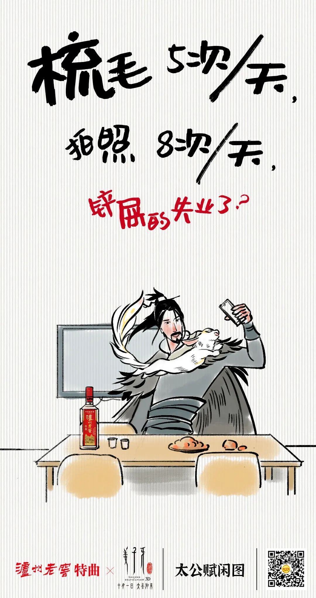 中国年轻人需要怎样的白酒？
