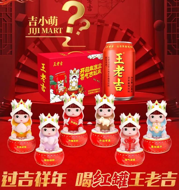 年货礼盒“终端酣战”，各大品牌“借牛”发挥