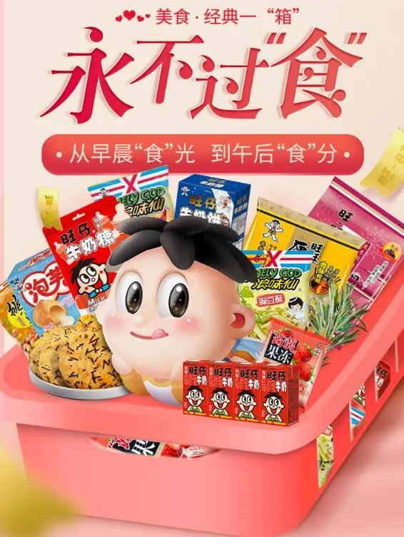 年货礼盒“终端酣战”，各大品牌“借牛”发挥