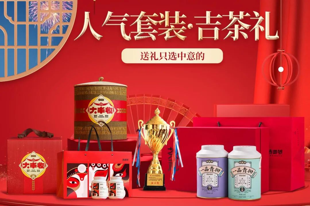 年货礼盒“终端酣战”，各大品牌“借牛”发挥