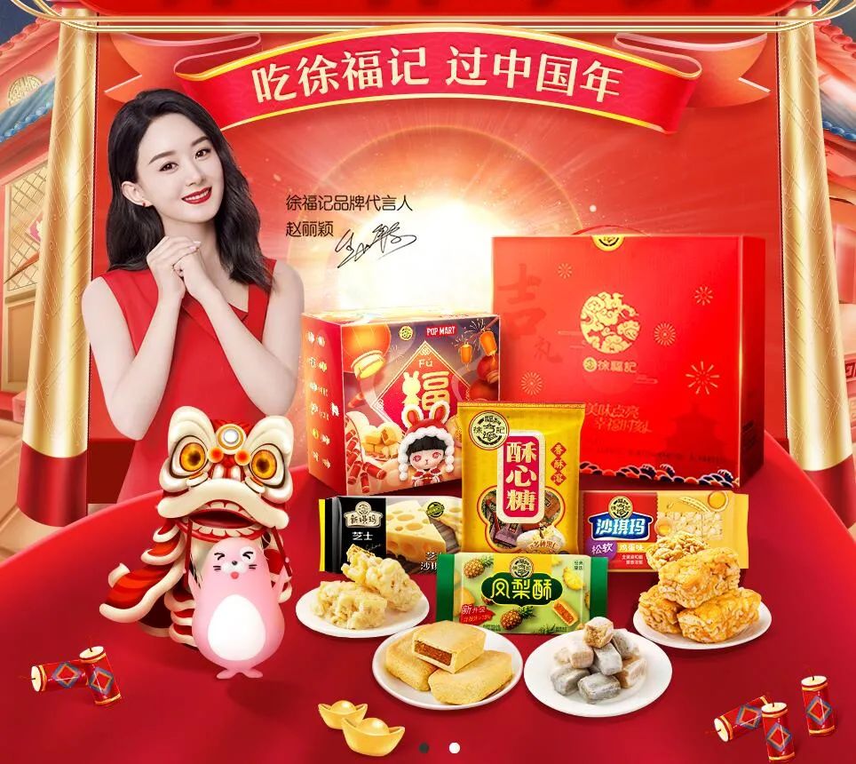 年货礼盒“终端酣战”，各大品牌“借牛”发挥
