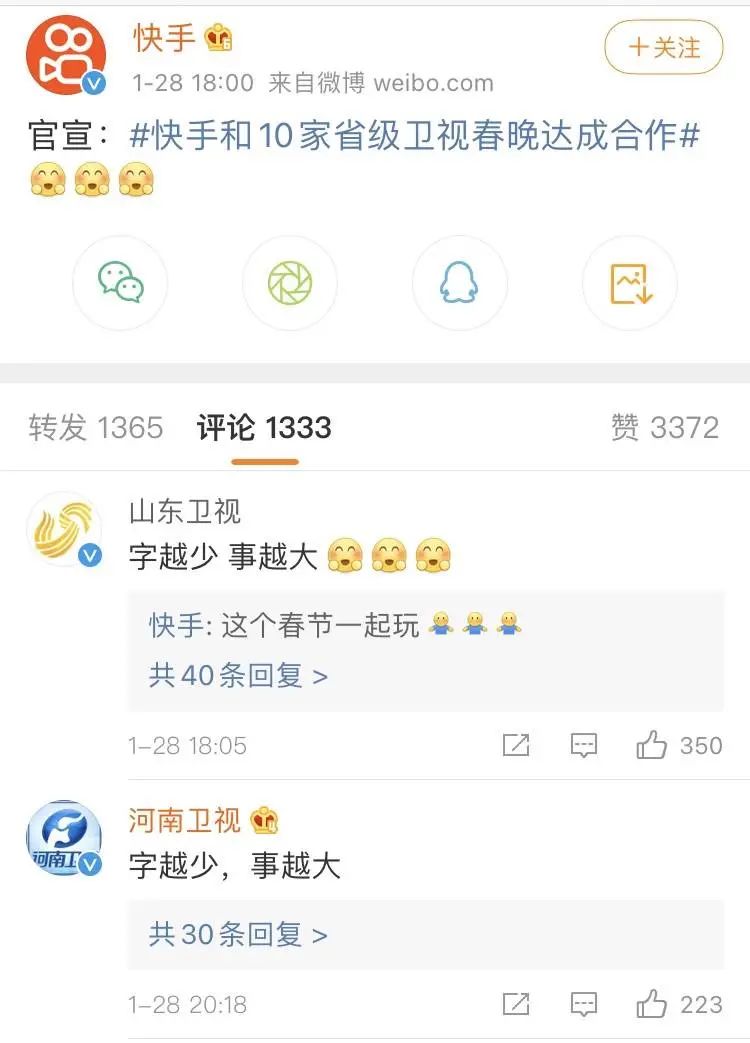 短视频行业进入2.0战争时代