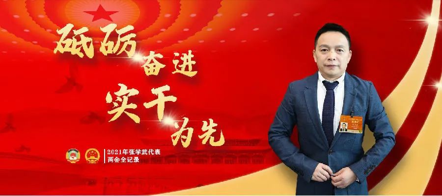 石聚彬、冷友斌、张学武…食业家代表齐聚两会，你为谁的提案点赞？