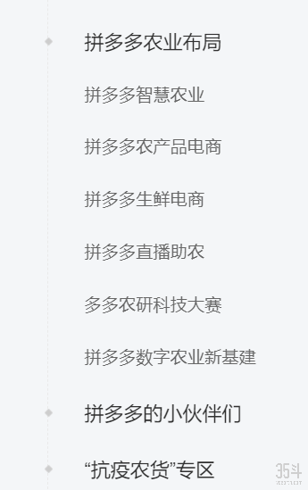 拼多多换帅,未来要做世界最大农产品零售平台
