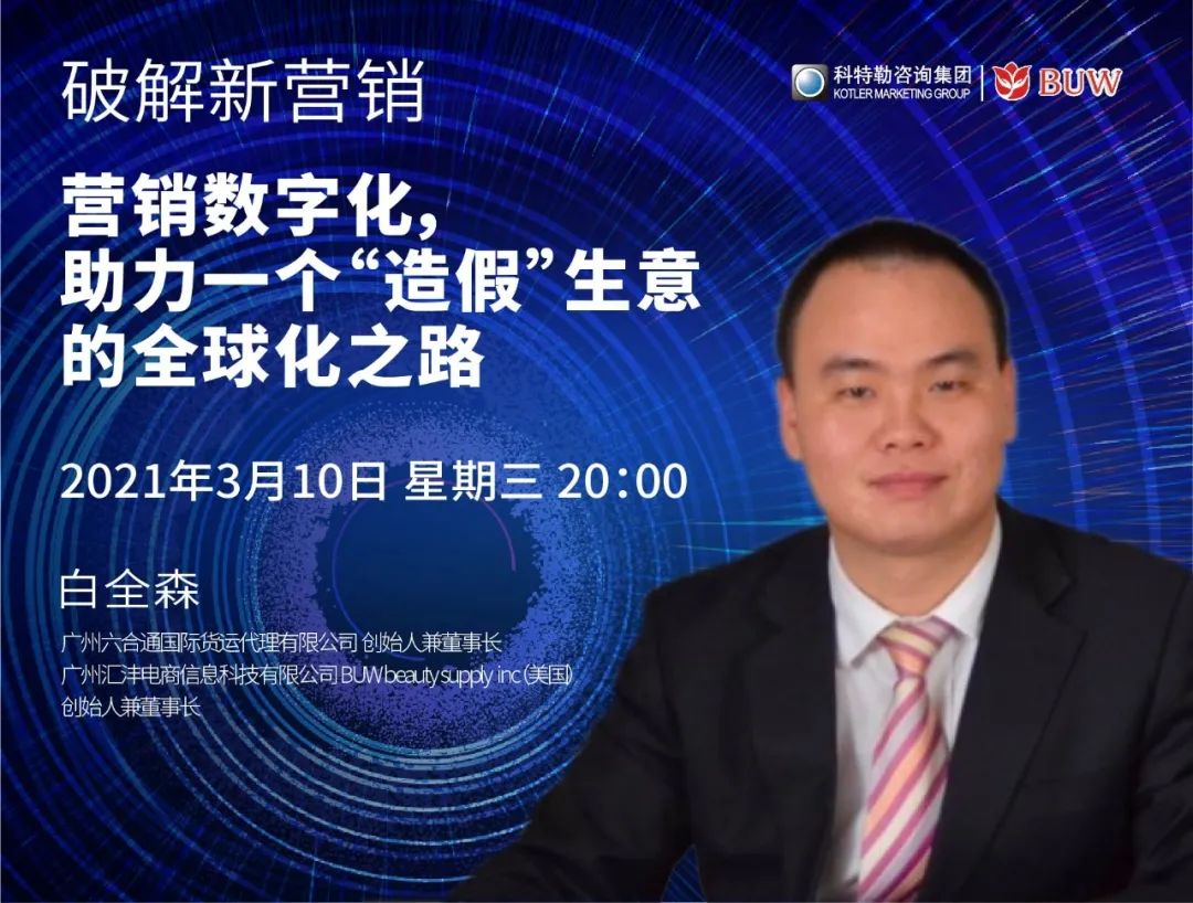 跨境营销在国外开了13个线下店铺,是什么生意这么火?