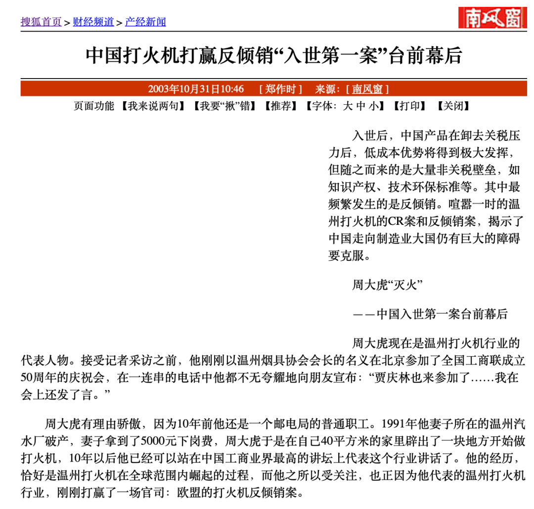 案例:成本一块钱、销量席卷全球,这些“中国制造”是怎么做到的?