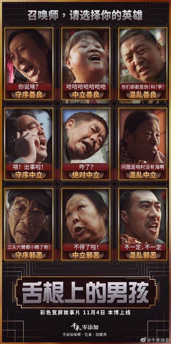 靠“打酱油”破局双十一,千禾这支广告有看点!