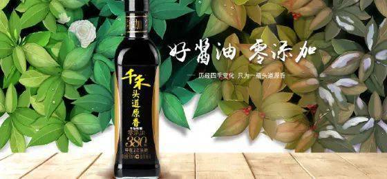 靠“打酱油”破局双十一,千禾这支广告有看点!