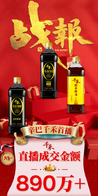 靠“打酱油”破局双十一,千禾这支广告有看点!