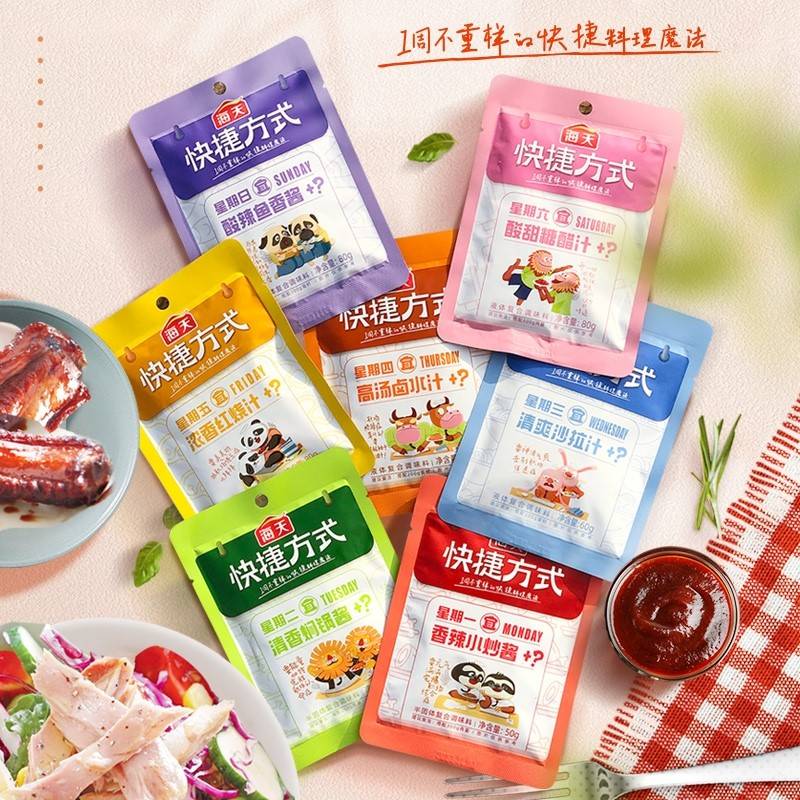 海天味业再推复合调味品,多赛道发展面临挑战