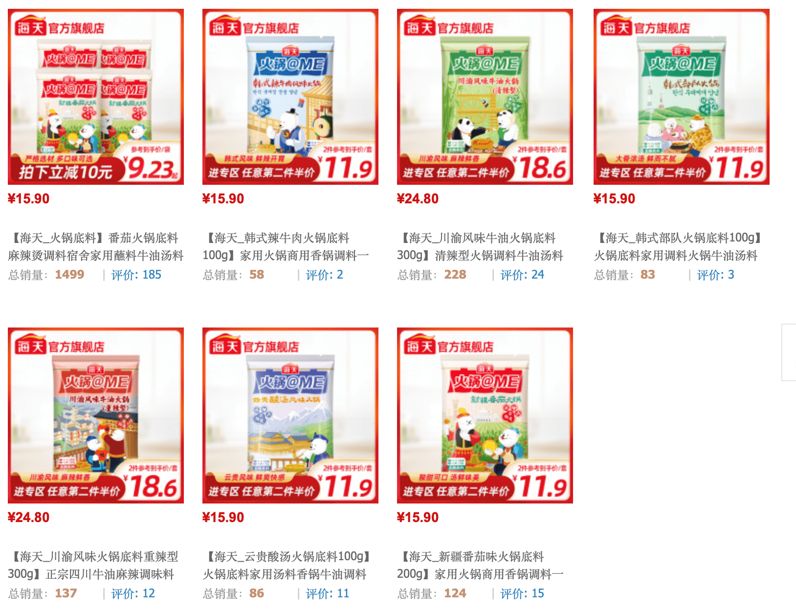 海天味业再推复合调味品,多赛道发展面临挑战