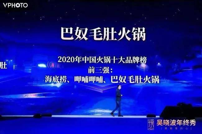 巴奴：“产品主义”搅动万亿火锅市场