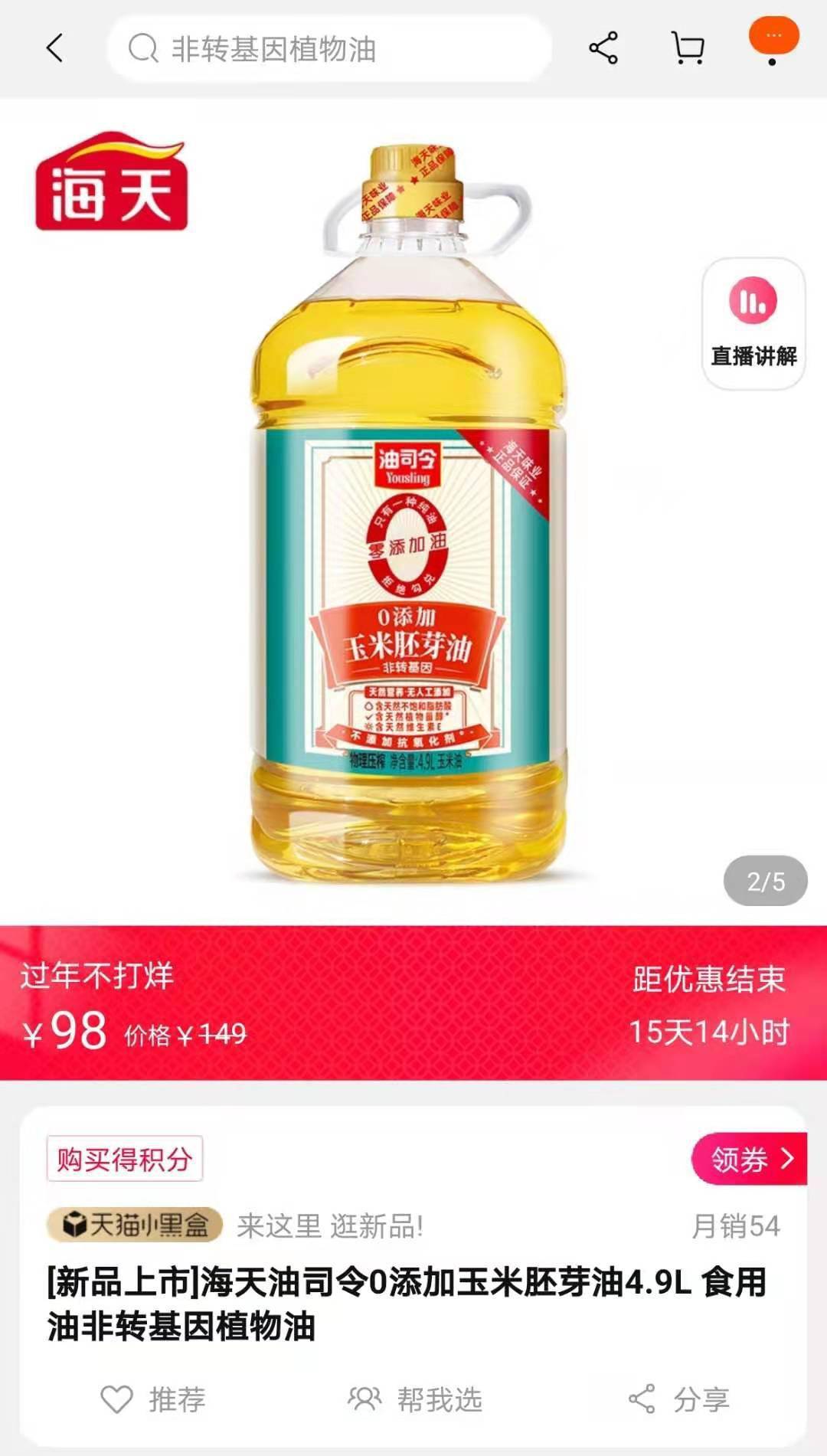 海天味业预售“油司令”食用油,跨界粮油道阻且长