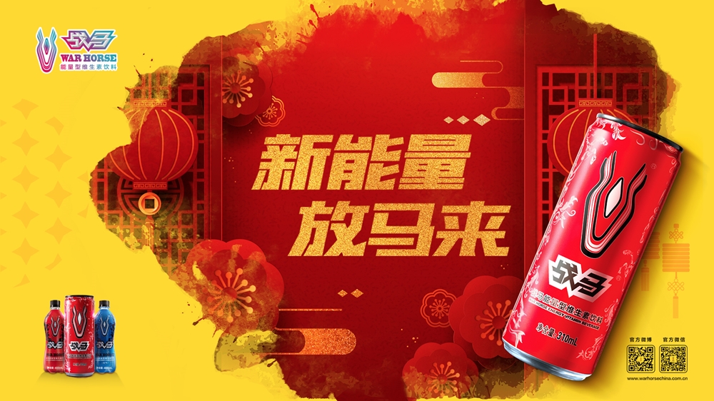 瓶装能量饮料大智慧,以退为进成业内新宠
