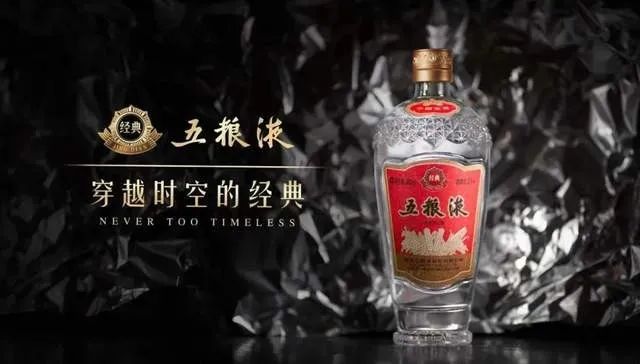 五粮液新征程：扛起浓香发展大旗