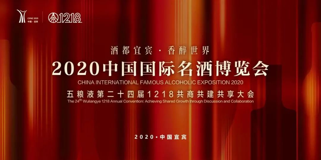 五粮液新征程:扛起浓香发展大旗