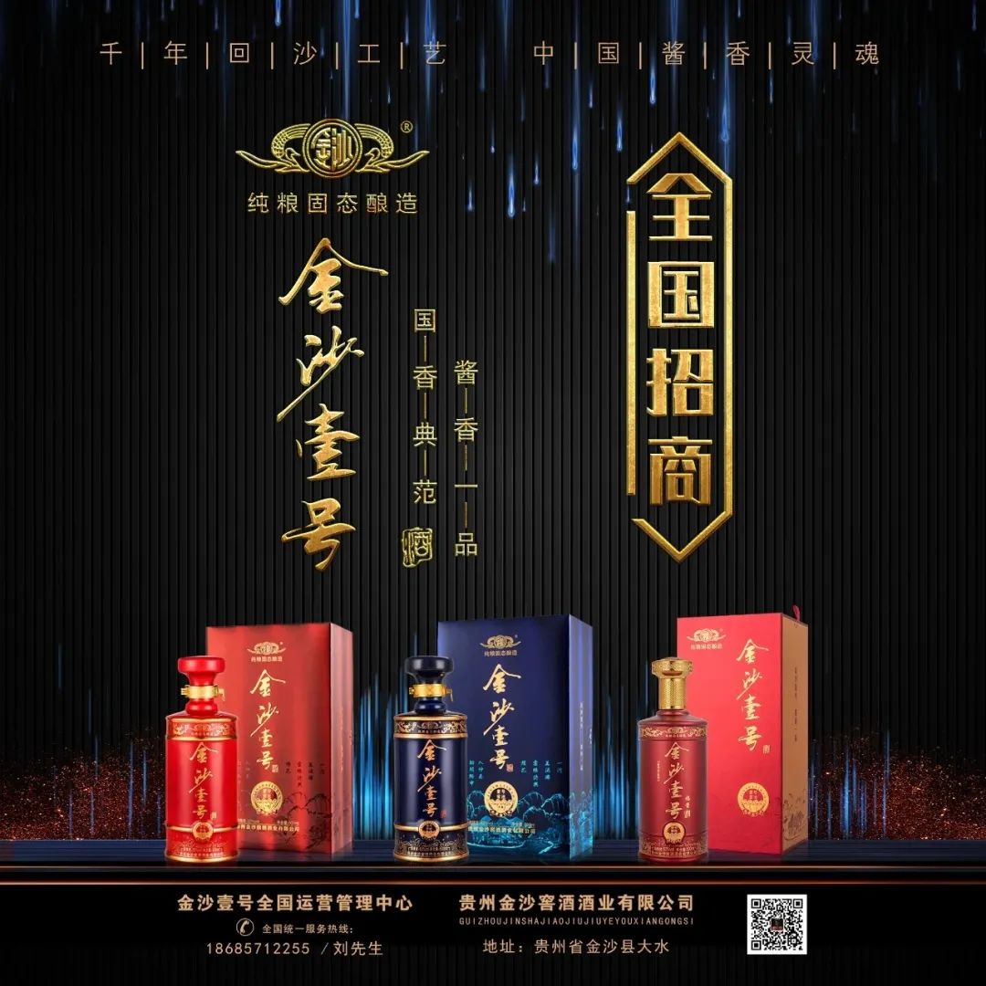 “品牌+品质”双背书下,金沙壹号异业联盟加速市场布局