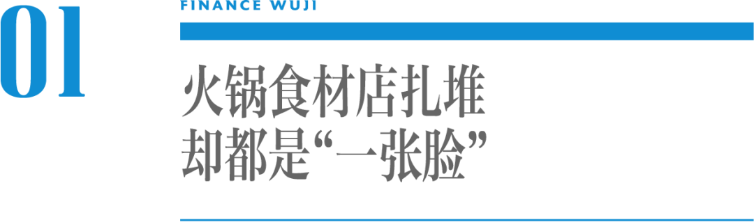 在家吃火锅,是不是一门好生意?