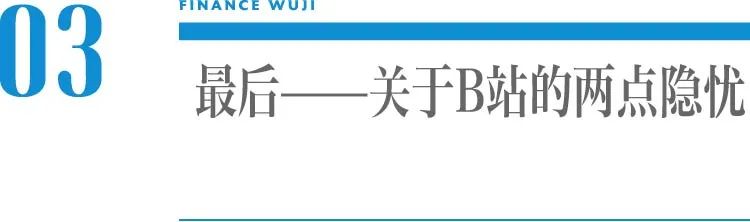 视频营销:B站“破圈”,能力配不上野心