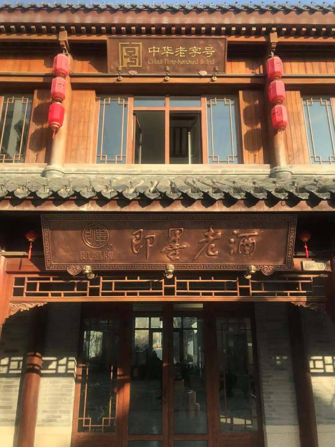 即墨老酒:上央视,开新店,尽现古遗酿酒国潮范