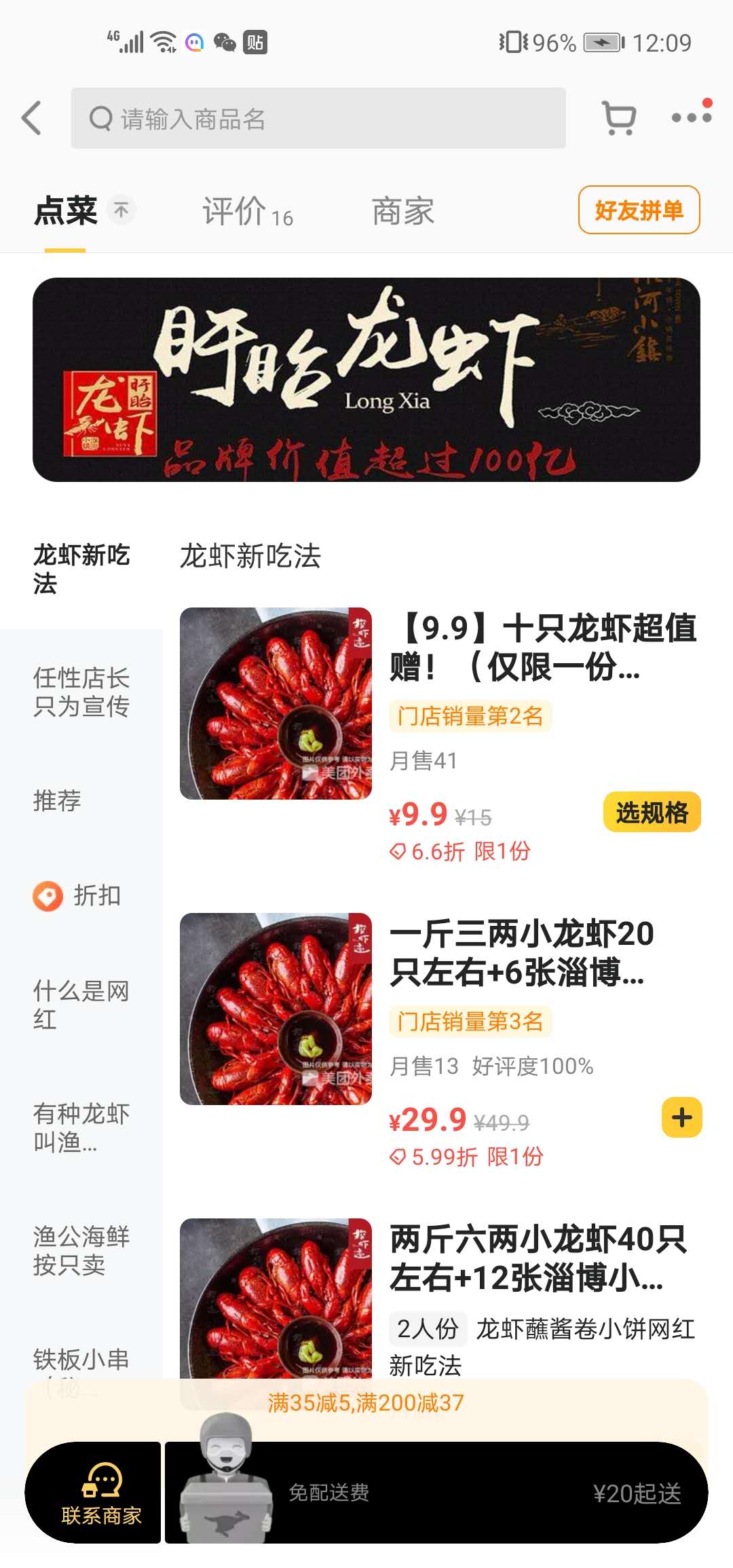 电商+新零售成外卖运营师最新要求能力