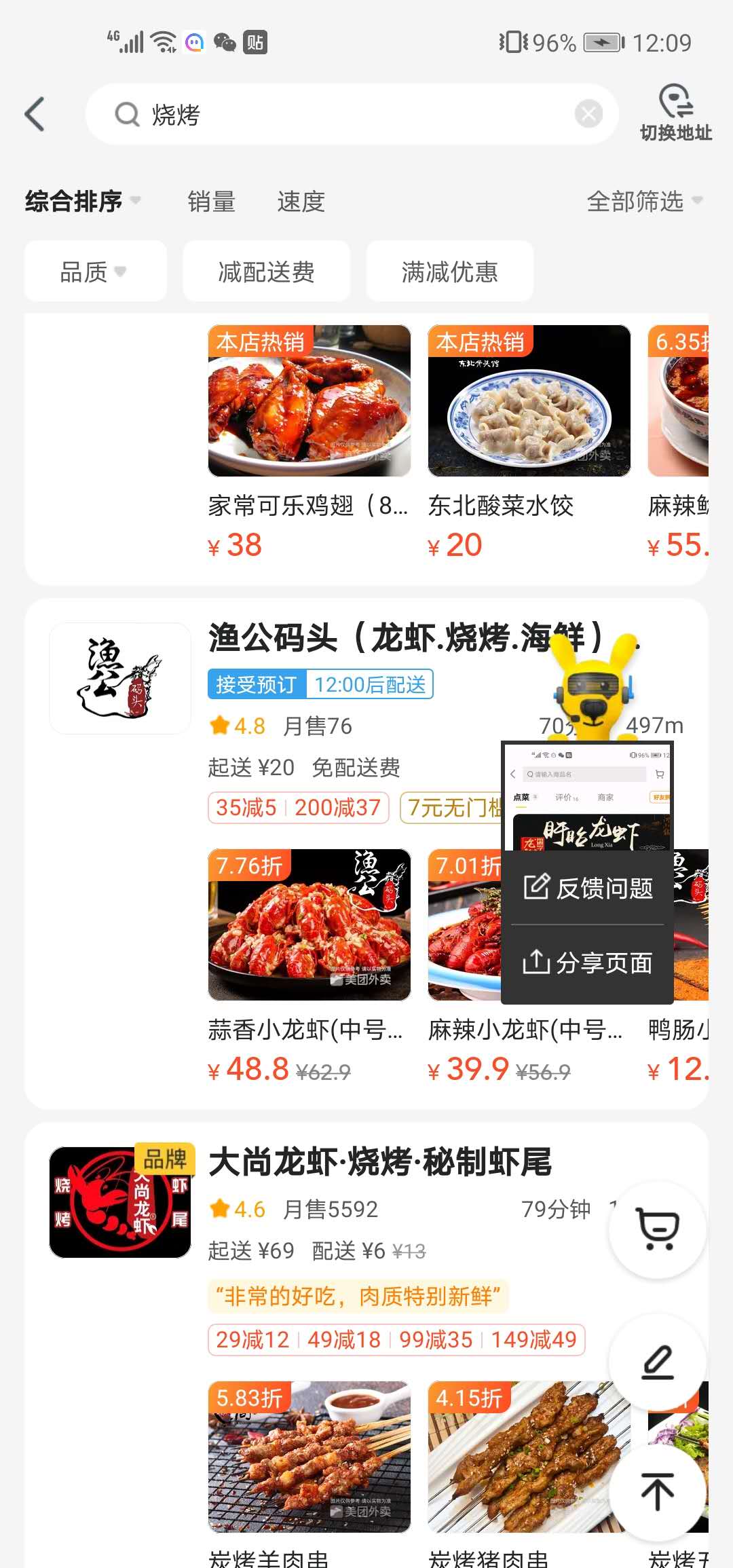 电商+新零售成外卖运营师最新要求能力