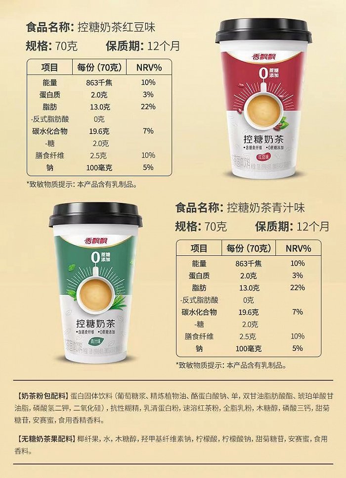 轻食、控糖:努力追热点的香飘飘依旧没能扭转颓势