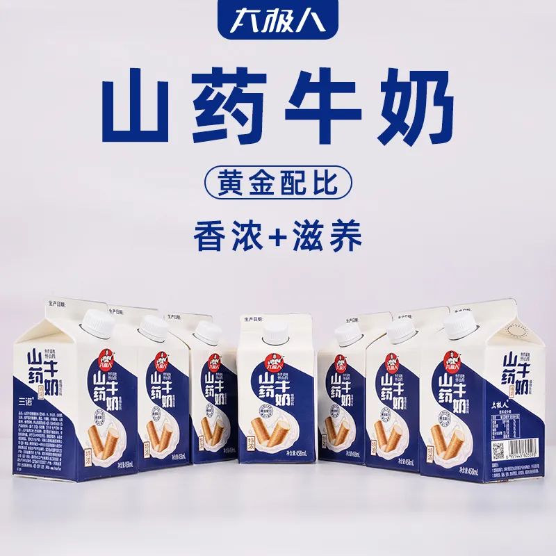 山药牛奶抢位功能乳品市场,斥资5000万欲引爆万商大会