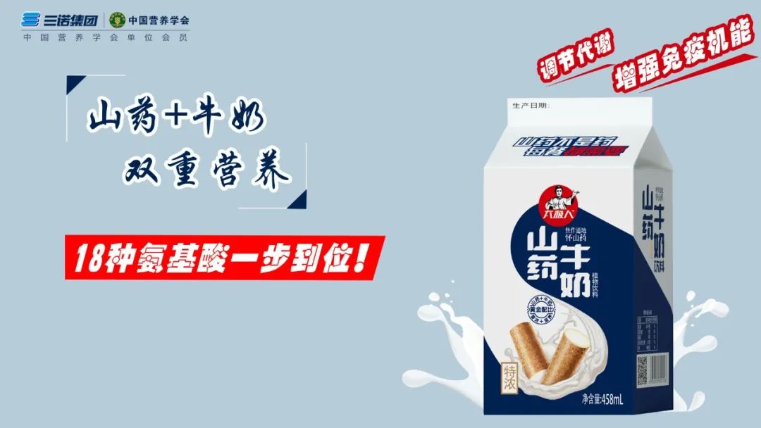 山药牛奶抢位功能乳品市场,斥资5000万欲引爆万商大会