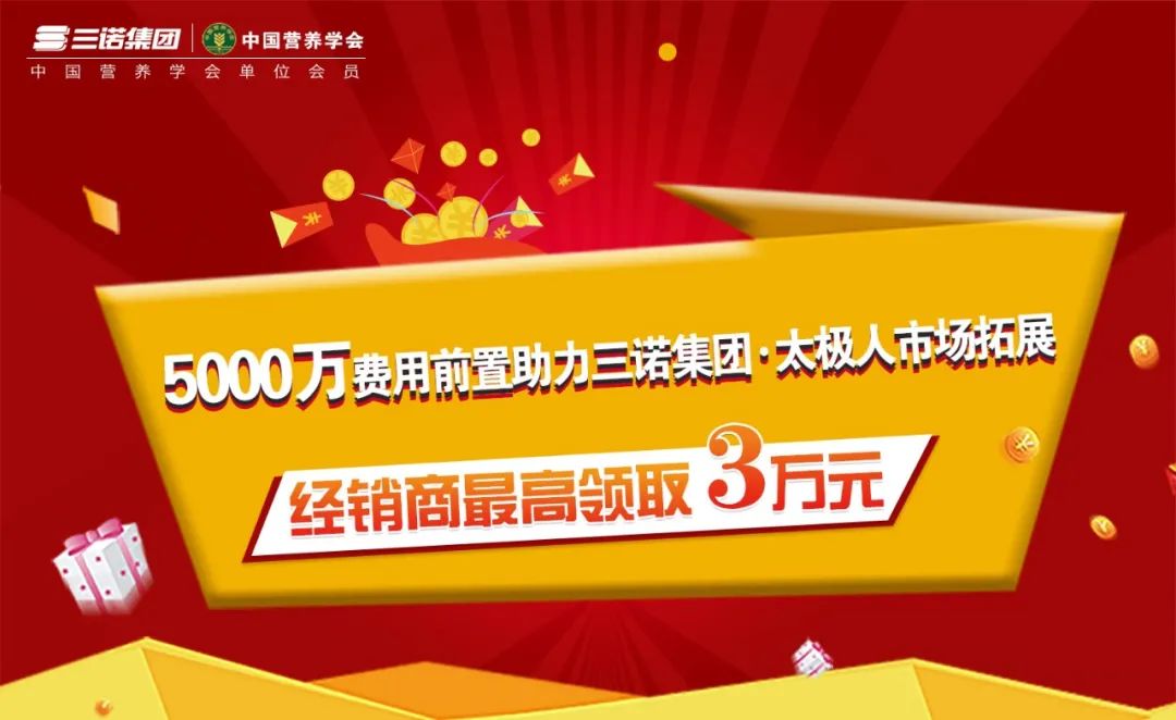 山药牛奶抢位功能乳品市场,斥资5000万欲引爆万商大会
