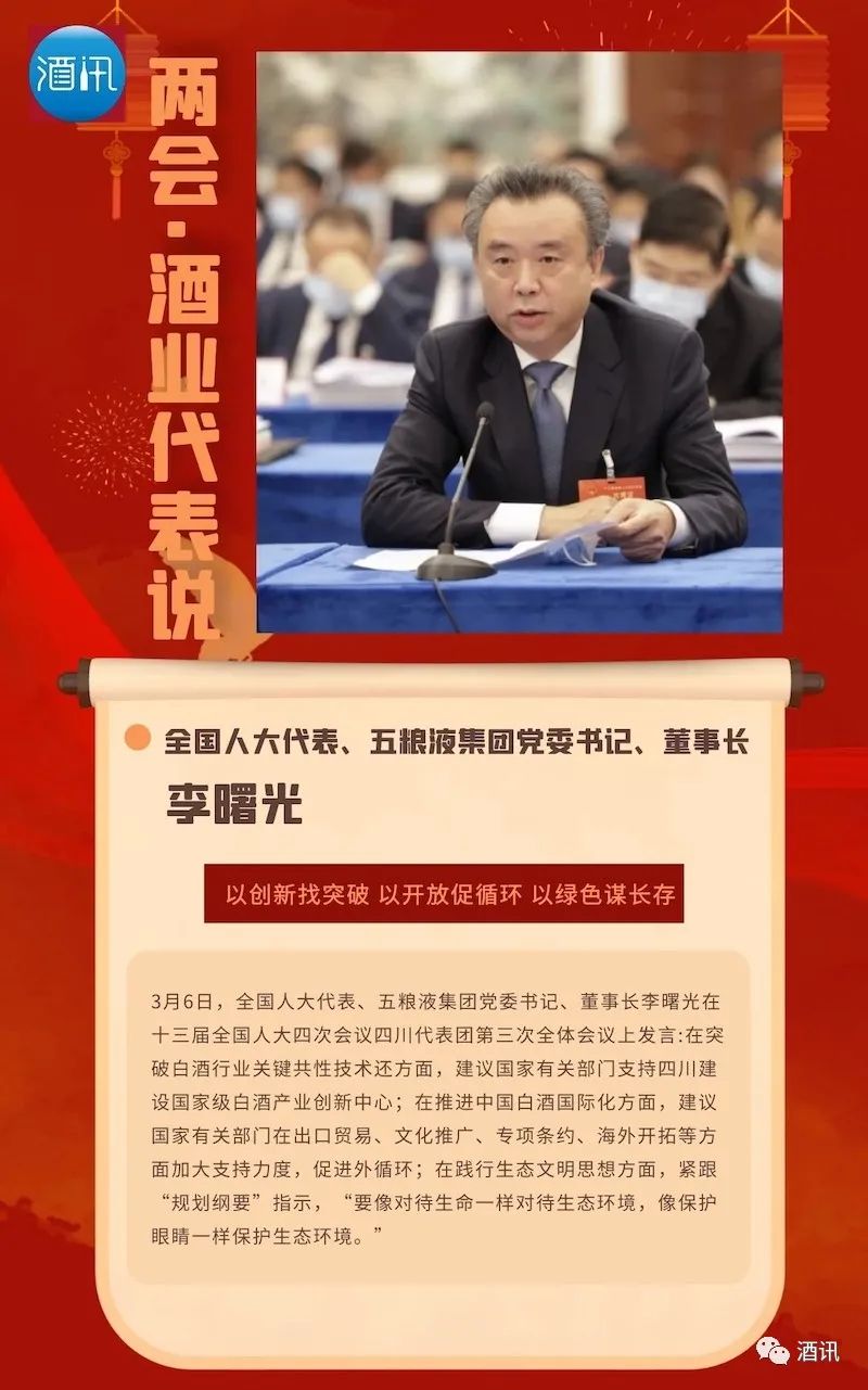 酒业代表说:白酒如何更强,葡萄酒如何长大
