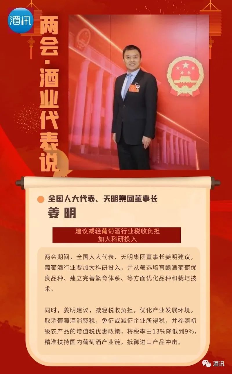 酒业代表说:白酒如何更强,葡萄酒如何长大