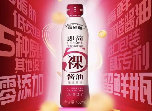 一瓶近60元,海天推出旗下最贵酱油!