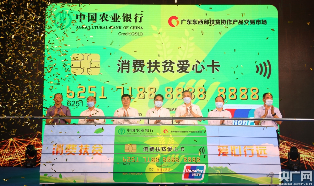 农业银行广东分行：服务乡村振兴 耕耘美丽南粤