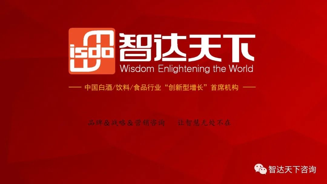从品牌到IP：新时期酒类价值表达的“双阶”模型