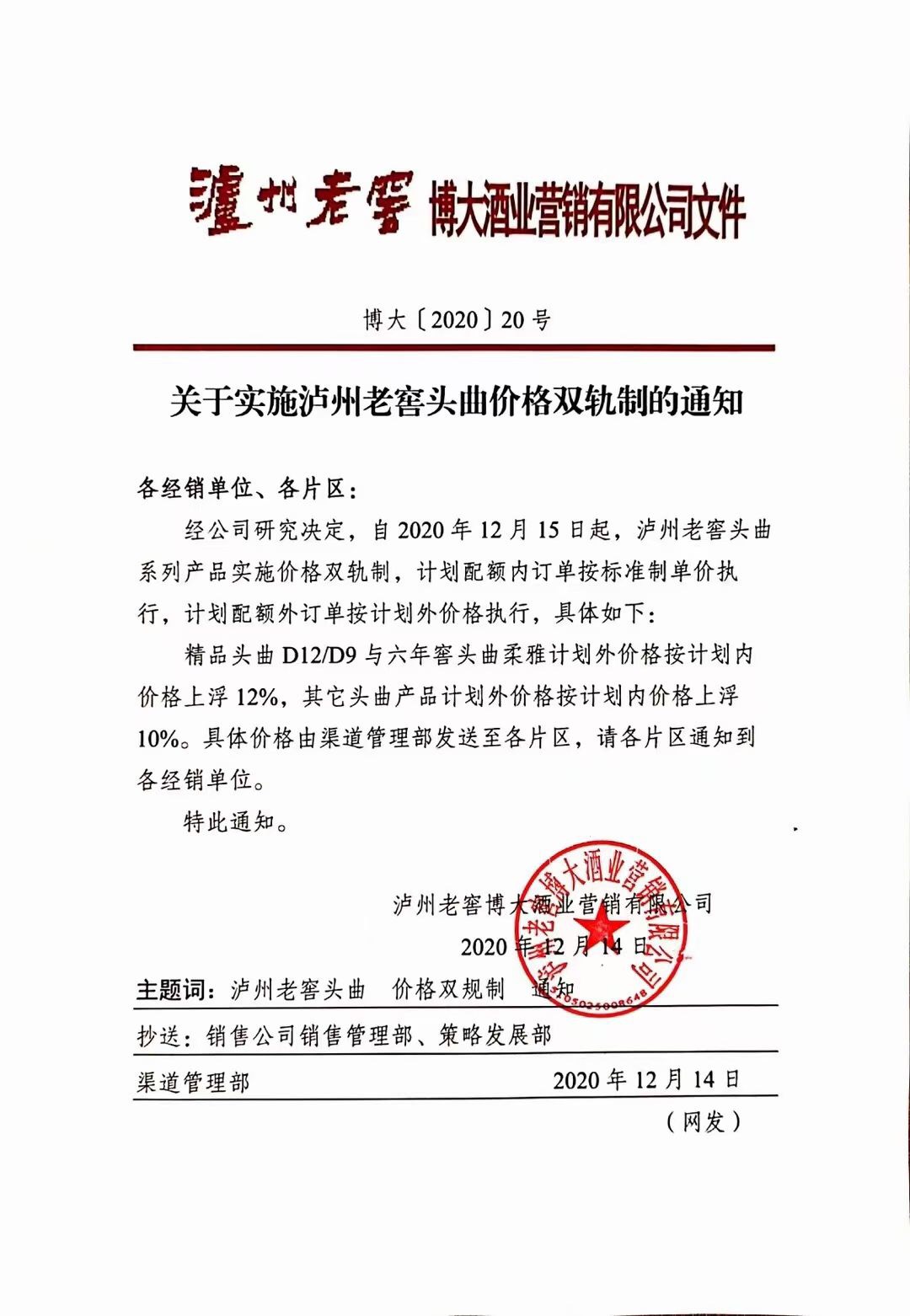 泸州老窖.jpg 泸州老窖.jpg