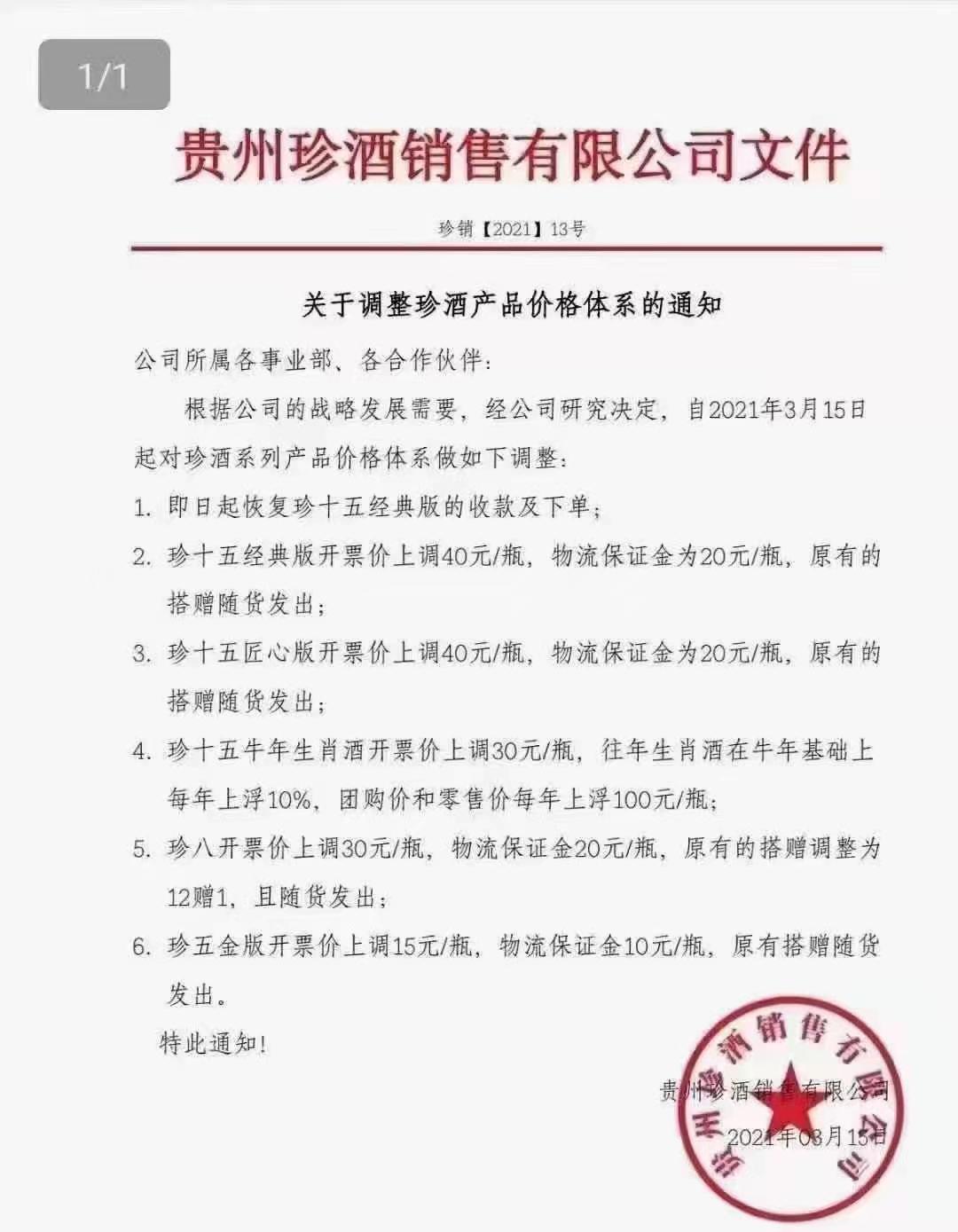微信图片_20210316143302.jpg 微信图片_20210316143302.jpg