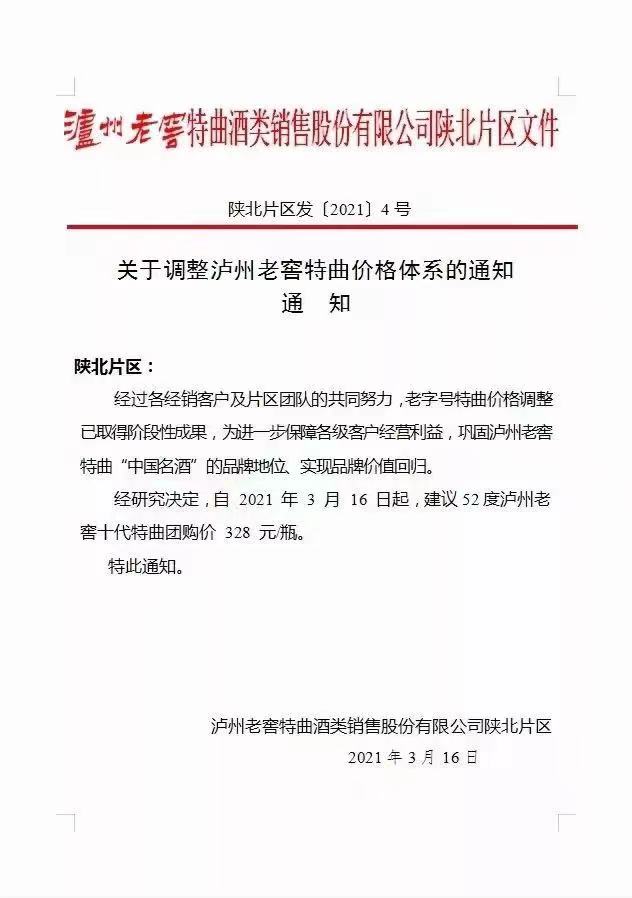 微信图片_20210318090400.jpg 微信图片_20210318090400.jpg